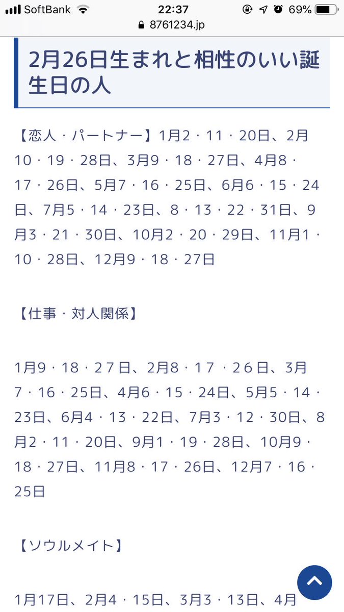 みわは𝚅𝚊𝚗𝚒𝚜𝚑𝚒𝚗𝚐が好きすぎる On Twitter みさちん2 4生まれ 私のソウルメイトだわ