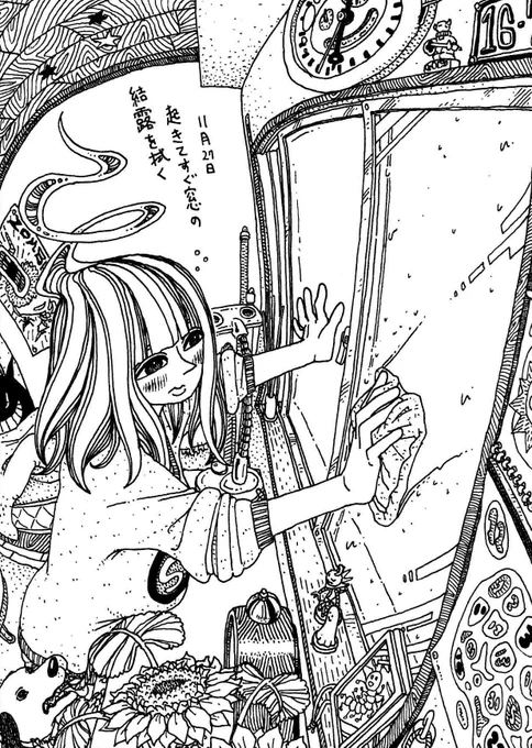 11月27、28日(火水)
きのう、きょうのできごと 