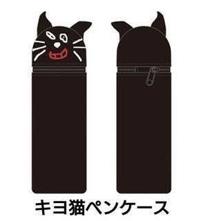 キヨグッズ各種(一部レトルトさんあり)