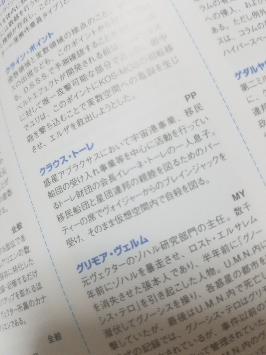 永慈さんのツイート ゼノサーガにもクラウスはいるんやで ゼノブレイドのクラウスとは別人やけど ゼノギアスではデバッグモードを使うとクラウスの名前が出るらしくて そっちは同一人物かもしれん 画像はゼノサーガのクラウス ゼノブレイド２