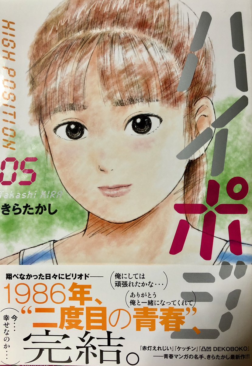 きらたかし 新連載 没イチ ありがとうございます デザイナーさんがカバー裏も頑張ってくれました