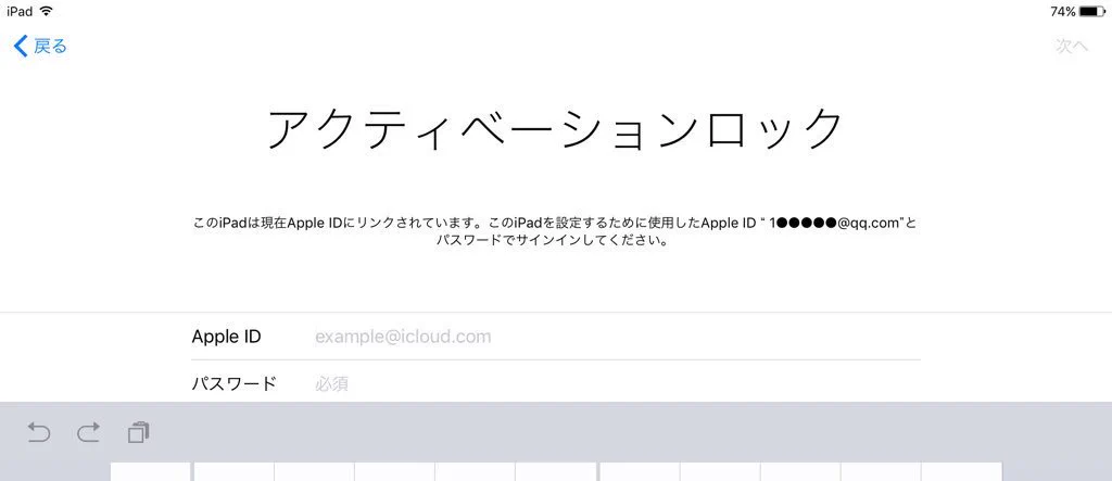 iPadのIDを乗っ取られる可能性があります。『～を探す』機能、大切！！