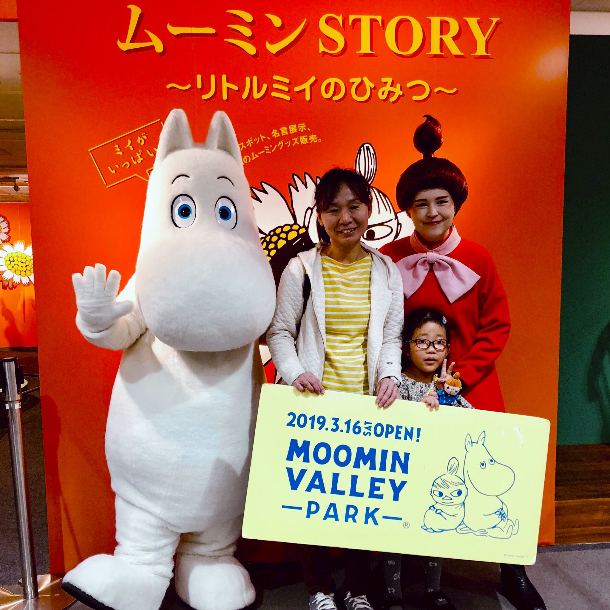 Twitter 上的 ムーミン公式 11月28日 水 のムーミンが行く隊は 松屋銀座 さんにお邪魔しました T Co Mtg7iijqn3 松屋銀座 さん リトルミイのひみつ ありがとうございました ムーミンが行く ムーミンバレーパーク オープンまで108日 メッツァ Metsa