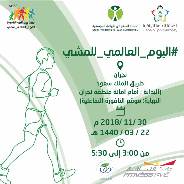 nsma_academy's tweet image. #اليوم_العالمي_للمشي 
نتشرف بدعوتكم لحضور فعاليه اليوم العالمي للمشي 
•يوم الجمعه 
•الرابعه عصراً
•ممشى الامانه بجوار النافوره الراقصه

#الدعوه عامه للجميع