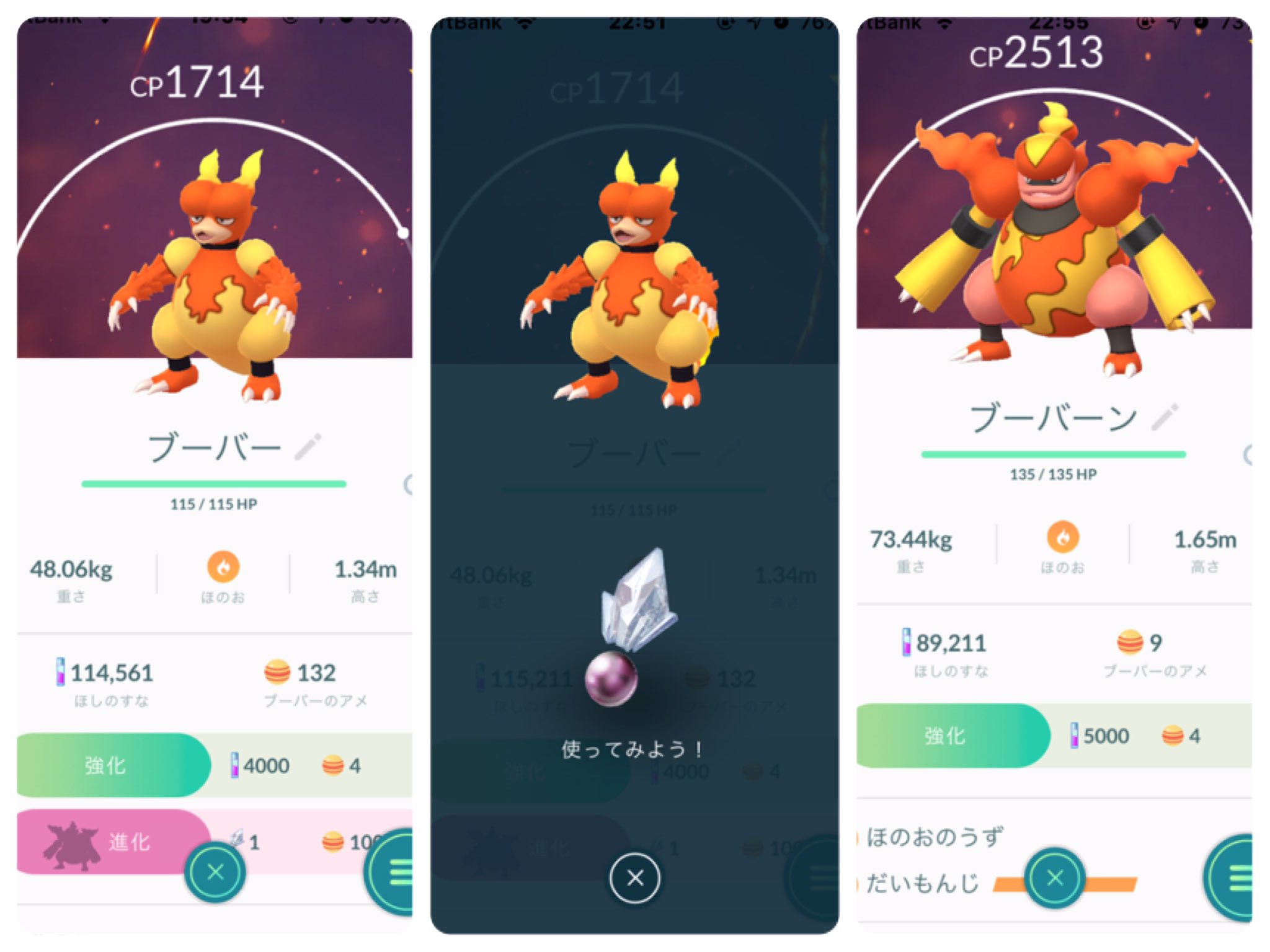 توییتر Hiro در توییتر ２つ目のシンオウの石 エレブーと迷った末 ブーバーに使ってみました Cpがあまり高くないですが見た目は即戦力のブーバーンです 次はエレブーを エレキブルにと思います ポケモンgo シンオウの石進化 ブーバー ブーバーン フィールド
