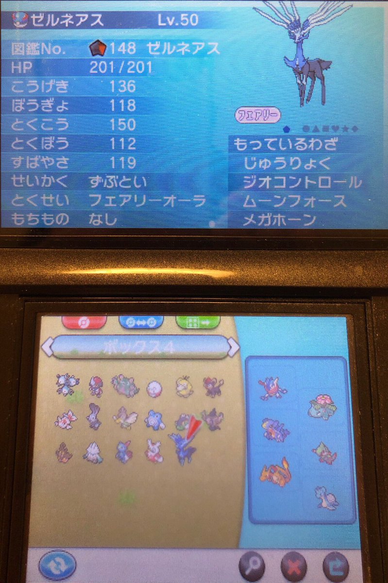 53 18番道路へ その4 ピクミン マリオ ドラクエ Ff ポケモン日記