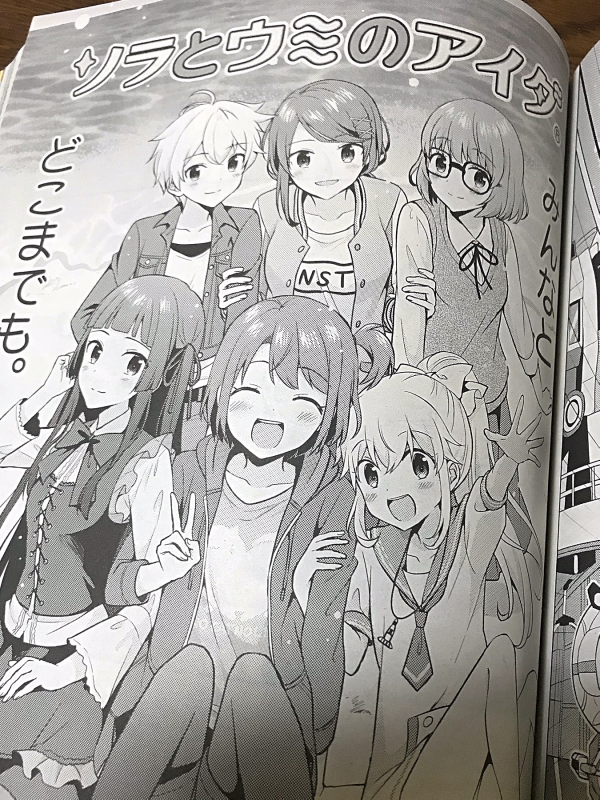【告知】発売中の月刊コミック電撃大王1月号に『ソラとウミのアイダ』コミカライズ最終話が掲載されております。
単行本第2巻は12月27日発売です🐟
そして来月号には特別編が掲載されますので、最後までもう少しお付き合いいただけますと幸いです。どうぞよろしくお願いいたします!
#ソラウミ 