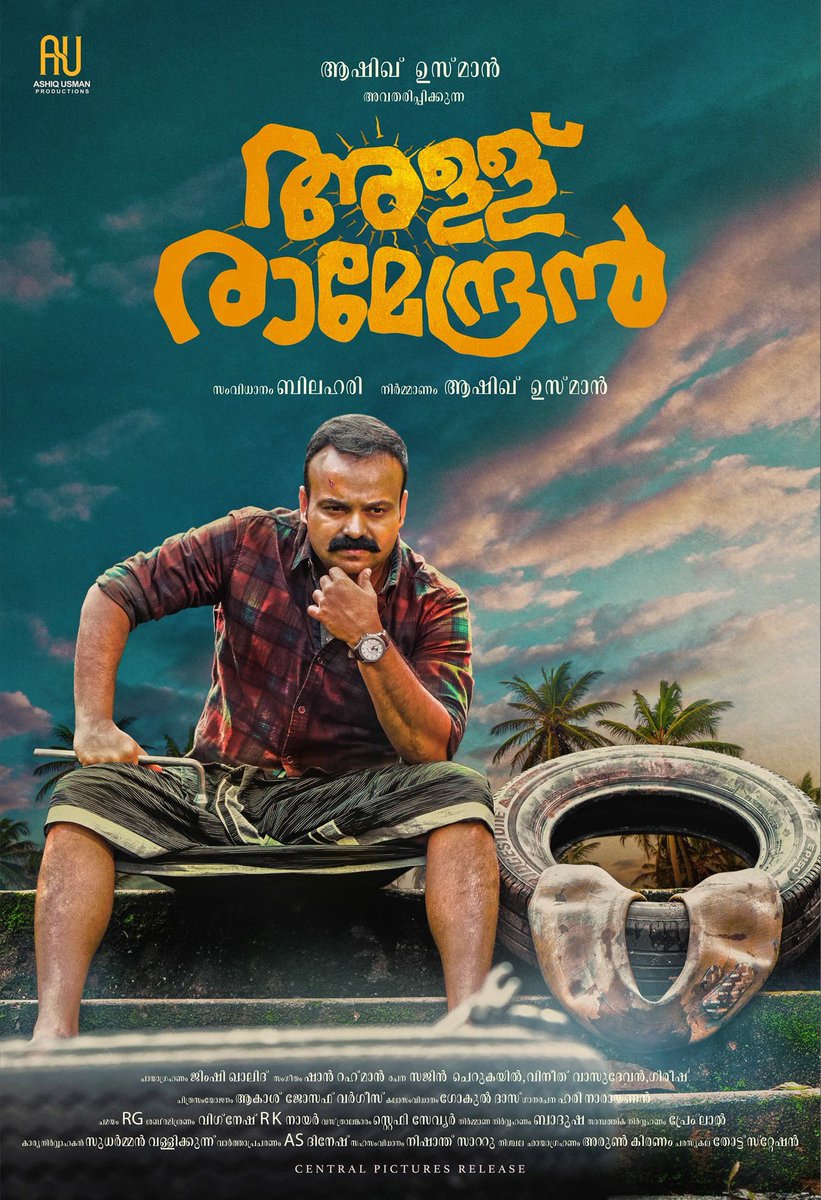 Get_Cinemaz's tweet image. Here is the first poster look of new #Malayalam comedy movie #AlluRamendran actor @KunchackoBoban, #SVKrishna, #AparnaBala #NikhilaVimal directed by #Bilahari release on Jan 2019
