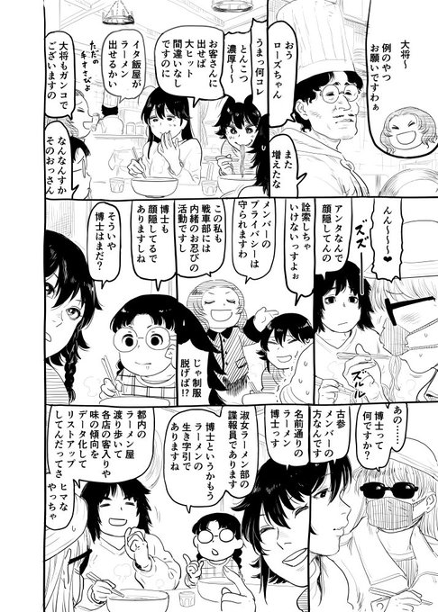 織田nonさん と Itokurosuke のやりとり 1 Whotwi グラフィカルtwitter分析