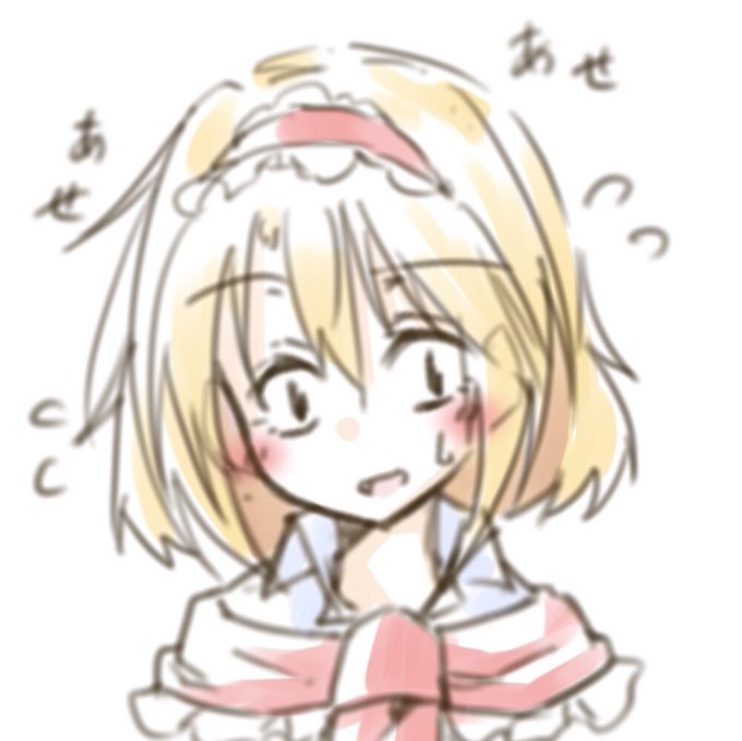 あわわわわわのtwitterイラスト検索結果 古い順 あわわわわわのtwitterイラスト検索結果 古い順