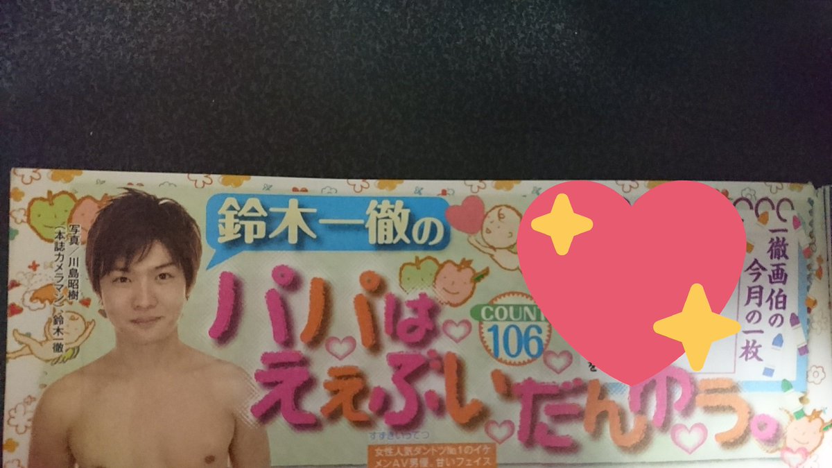 ぶんか社チーム4コマ En Twitter 本当にあった笑える話pinky 1月号 絶賛発売中 人気エロメン 一徹さんのコラムも絶賛連載中 子育てやお仕事について語っています 読者の方からのq Aコーナーも ひそかに絵のレベルを上げている 一徹画伯の今月の一枚 にも ぶんか社チーム4コマ En Twitter 本当にあった笑える話pinky 1月号 絶賛発売中 人気エロメン 一徹さんのコラムも絶賛連載中 子育てやお仕事について語っています 読者の方からのq Aコーナーも ひそかに絵のレベルを上げている 一徹画伯の今月の一枚 にも