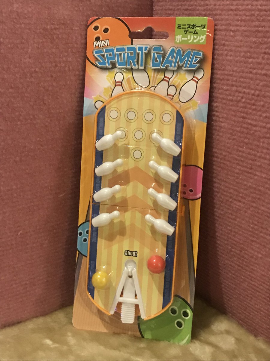 あずぴこ グリーンカレーの魔女 ボーリングセットは セリア で購入しました