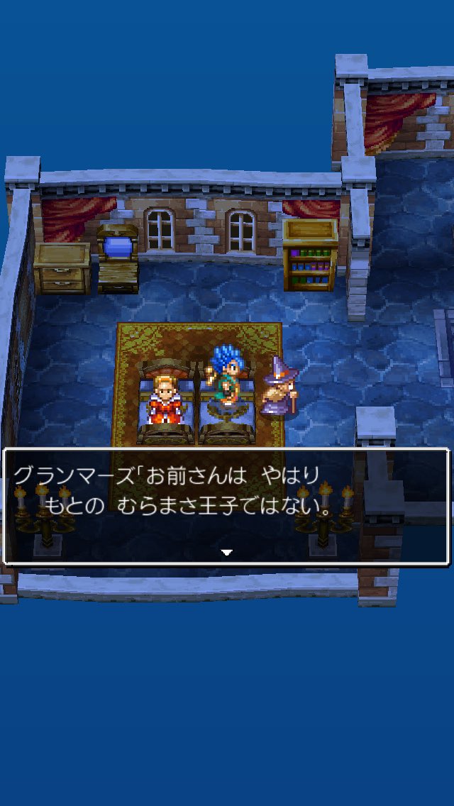 ドラクエ6 ドラクエ6