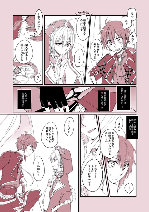 本編公開前に描いてたエリサル(の一部)エリンくんとうっかりどこかで出会ってて欲しかった的な…なかったけど😇 