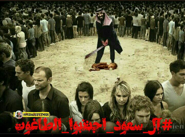 Zarezeinab8591's tweet photo. آیا واقعا اینگونه است؟
ما ثابت خواهیم کرد که جنایاتشان برای همه غیر قابل انکار ، واضح و روشن است.
.
أن خطر "الارهاب السعودی" أكبر مما تمثله تنظيمات متطرفة أخرى، و هدفه تحويل العالم الاسلامی الی دویلات تحت هیمنه الکیا�� الغاصب و حلفاءه.
#آل_سعود_اجتنبوا_الطاغوت https://t.co/C3Iov1nNhO
