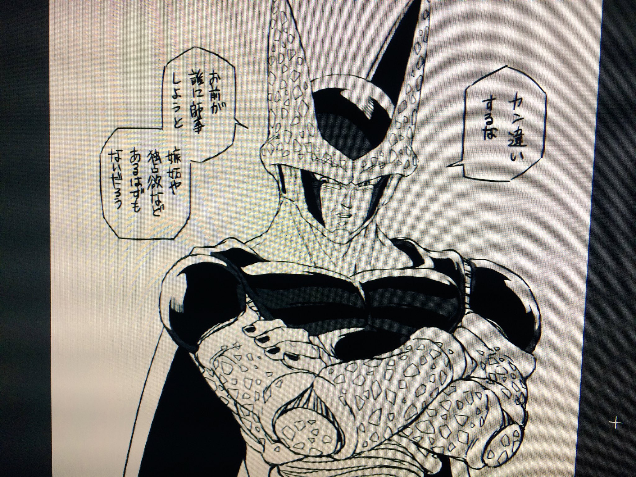 Cell A Cell Twitter