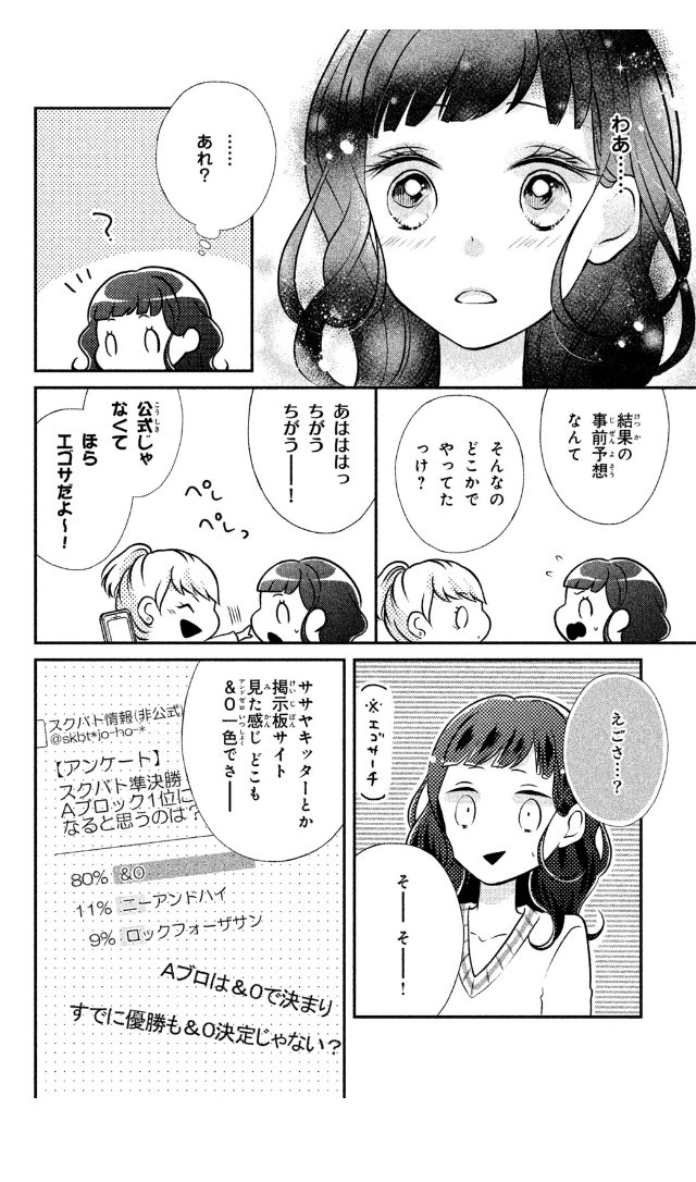 立樹まや 新連載 いいニーハイの日 なので彼女たちの紹介をせねば ニーアンドハイ 略してニーハイ という 名前の通り全員ニーハイを履いているガールズバンドがでてきます笑 ステージ衣装はセーラー服 特技はエゴサーチ 見た目より男前です