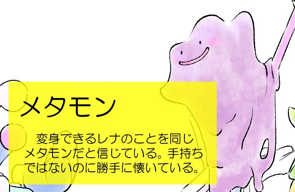まほうしょうじょの レナが しょうぶを しかけてきた!
 #マギレコ持ちポケ 