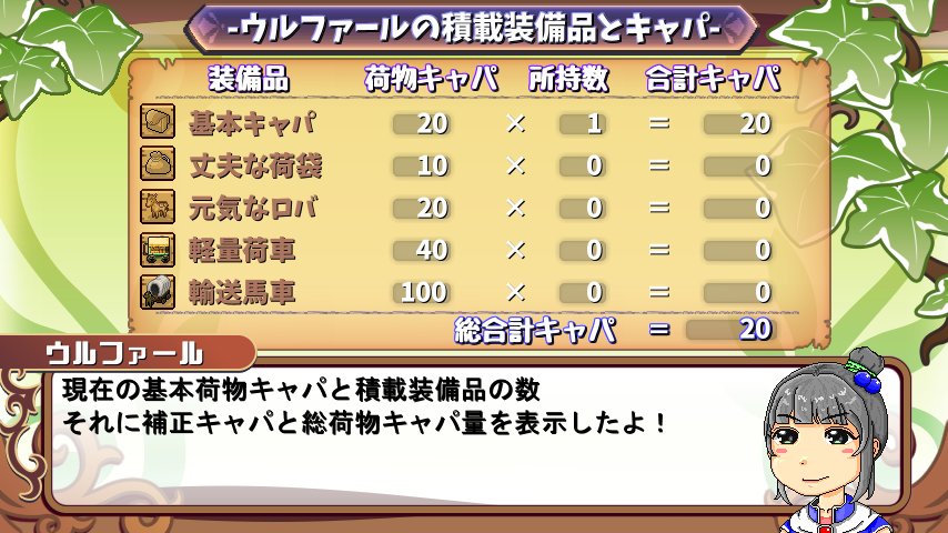 Okamotoドット絵 On Twitter あと予告ですが 旅商人に転職したウルファールさん に少しですが ボイス いれようと思っています ウルファールとターの二人 交易品を売り買いする時のモブ あとレベルアップとか高く売れたときとかに ボイス をだすように