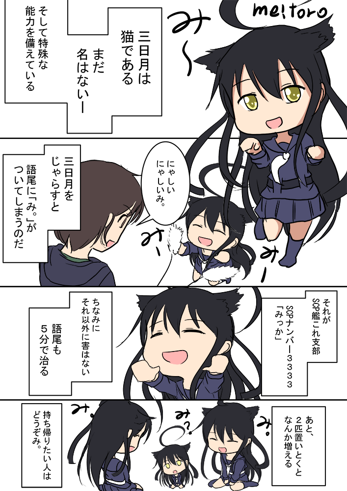 三日月 睦月
一人お持ち帰りみ。
#艦これ版深夜の真剣お絵描き60分一本勝負
#艦これ版真剣お絵描き60分一本勝負_20181128 