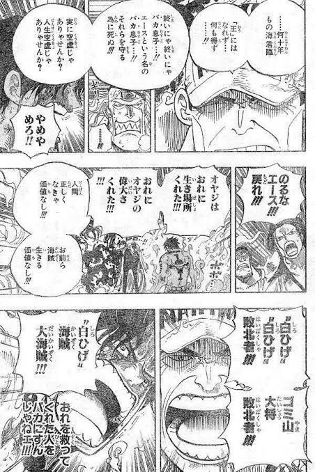 和水ややど On Twitter エースと白ひげがラップバトルしてるコラ画像めちゃ好き