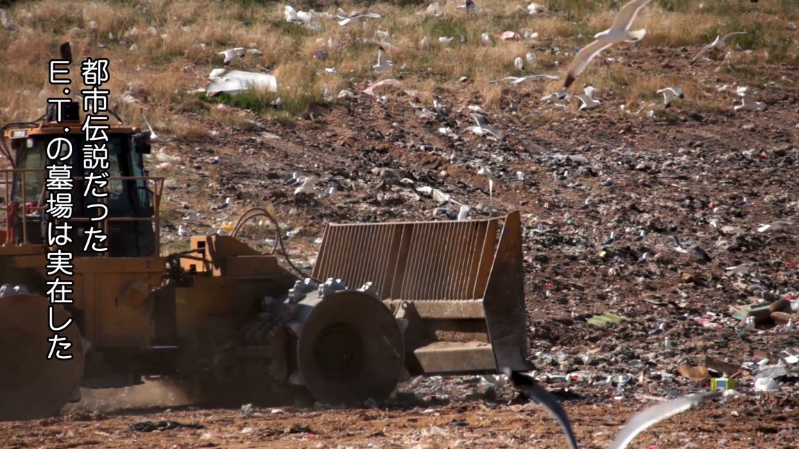 加藤優美清春香菜 4年前公開の ビデオゲーム The Movie がamazonプライムにあったので見てたけどセガが殆ど触れられてなくて悲しみ アタリのことはe T の都市伝説のことまで触れてるのにｗ T Co Iz9pity3cp