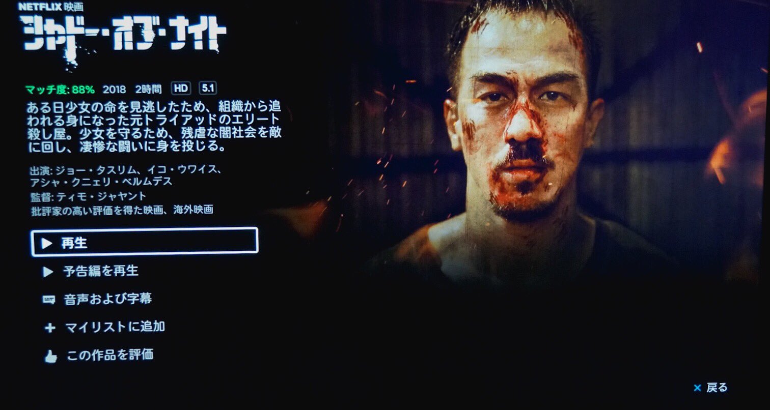 小島秀夫 猛烈で飽きる程のアクションを観て 頭を空っぽにしたいので Netflix で シャドー オブ ナイト The Night Comes For Us を観る 小島秀夫 猛烈で飽きる程のアクションを観て 頭を空っぽにしたいので Netflix で シャドー オブ ナイト The Night Comes For Us を観る