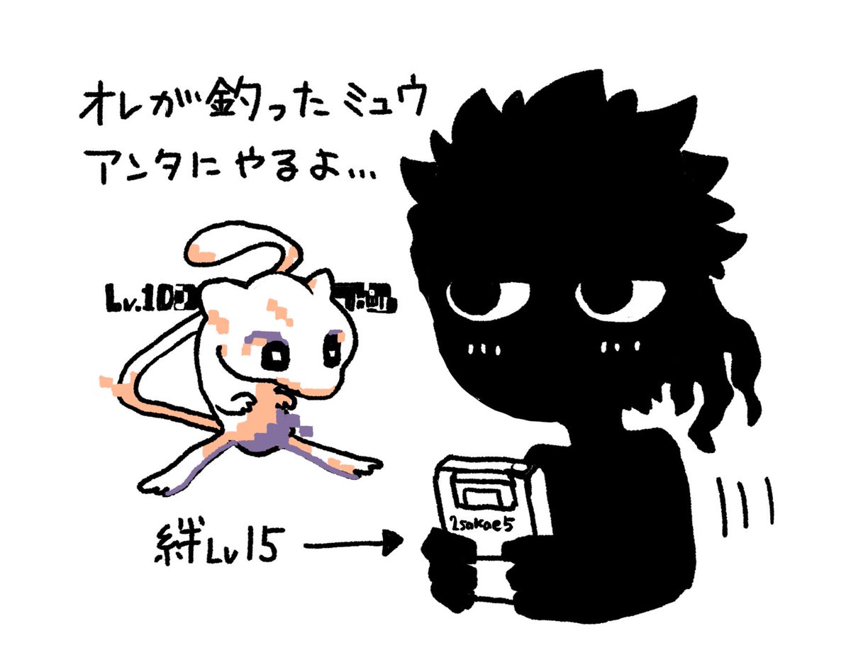 Sakae するば 絆lv 15になりバグったミュウをくれるようになったアンリマユ
