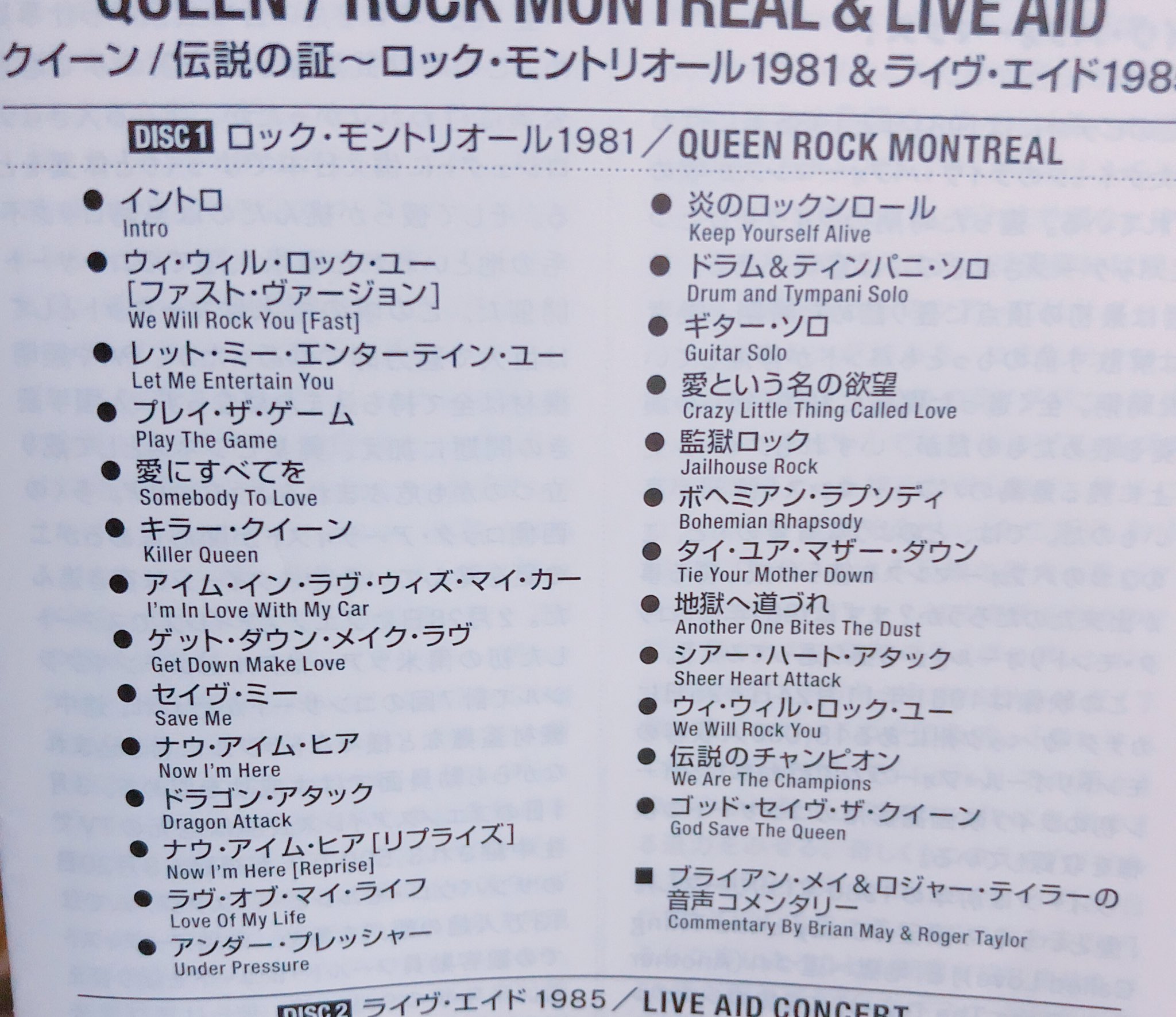 ライヴ・エイド〈4枚組〉 4DVD BOX・LIVE AID ／JULY 13 ／1985！