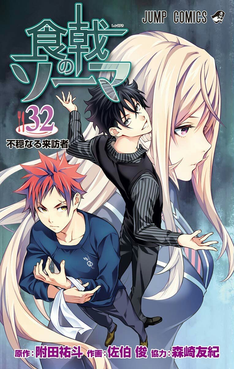 Saikyō no Shuzoku ga Ningen Datta Ken #3 - Vol. 3 (Issue) - User Reviews