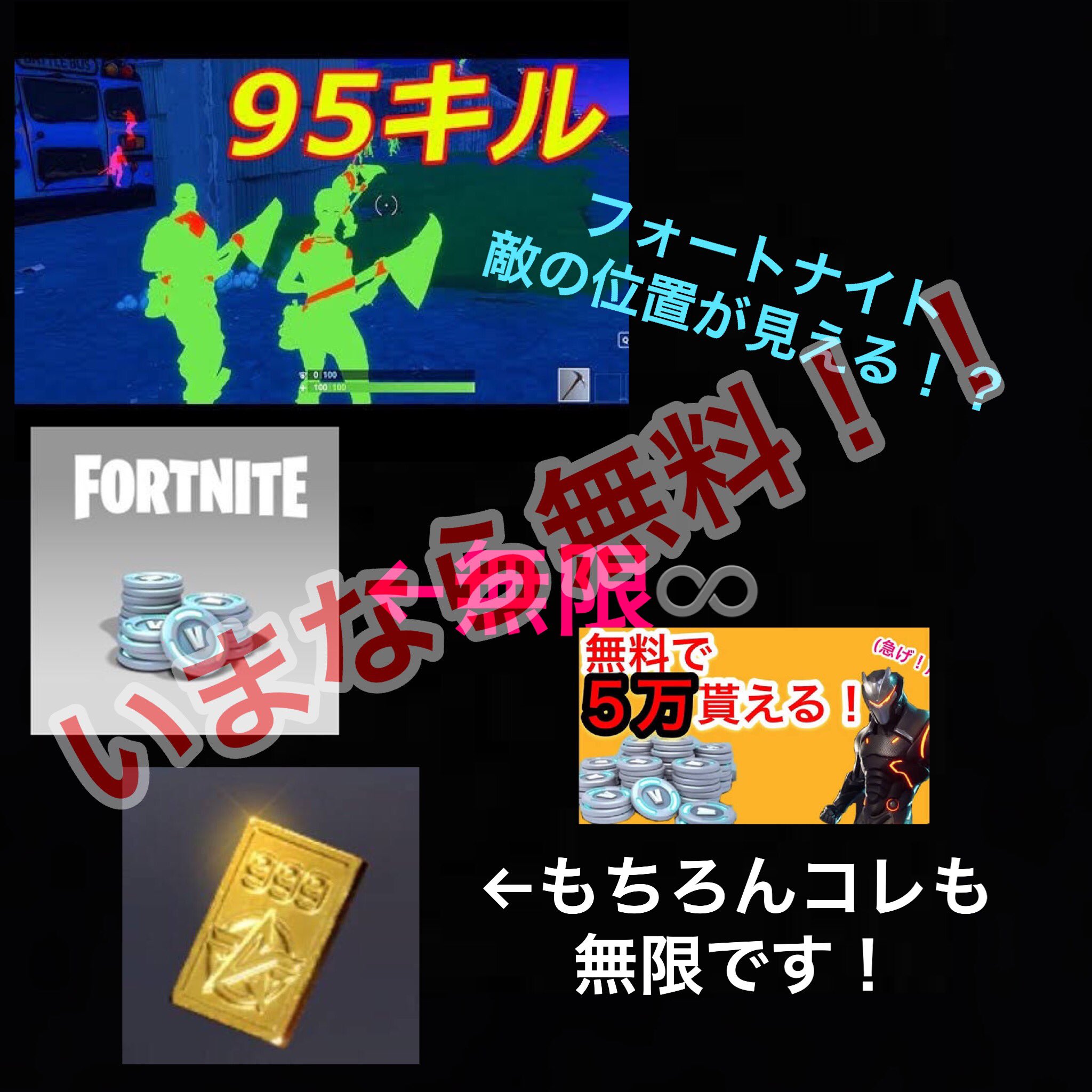 荒野行動 フォートナイトチート販売 チート販売 今なら無料で全てできます 詳しくはdmまたは T Co 6fntao7i1f 私の公式ラインにて T Co Qw1csnz3be Twitter