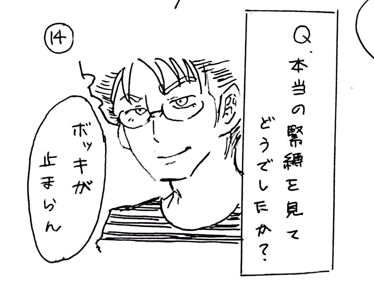 我輩だぞ در توییتر 幻想縄さん サロン編 画力が無いのと 髪型服装 縛り方 が違ってもスルーしてくださると嬉しいです ゆるゆるとしたレポですがご興味ある方は是非 幻想縄さんへ足を運んでみてください デザフェスの体験は 試食だったんだと感じたぜ 震え