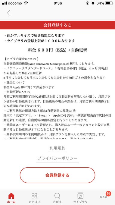 アニソン好き必見 Aniuta アニュータ は月額600円で6万曲が聴き放題 1ヶ月無料トライアルも ラフアニメ