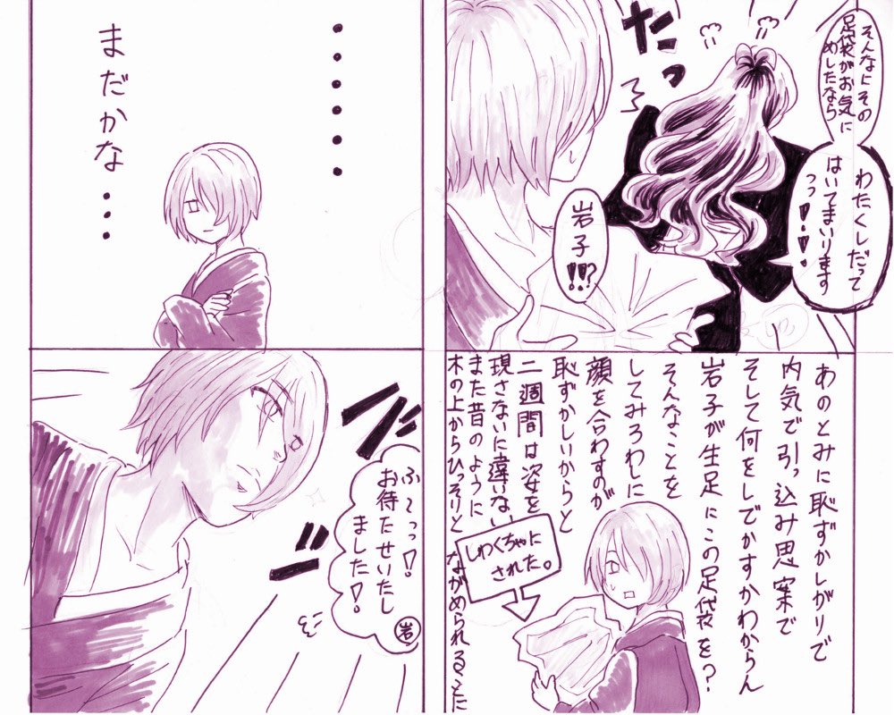 #ゲゲゲの鬼太郎 #目岩 #いいニーハイの日
「にーはいはもうこりごりです」
目岩で正しくないニーハイの使い方。
若い頃のメタモル父さんはむっつりさん。描き上げたのはかろうじて日付が変わる前だったの!スキャン&amp;出力に手間取っただけなの!(言い訳)
こちらのお二人→ https://t.co/o0v2dpDGUr 