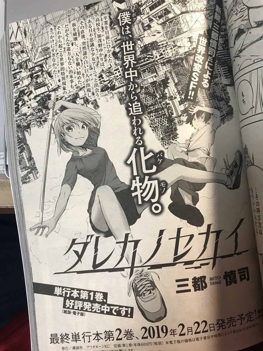 ということで、今日29日発売のヤングジャンプGOLDに「アルマ」って漫画を載せていただきました。わーい!
なんと集英社の雑誌になぜか講談社の単行本の広告が載っています。えっと・・・もうよくわからん笑
2巻発売日は、2/22らしいで…