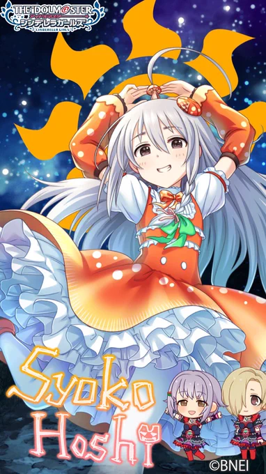 自分的にはうまく出来たと思うけど何で星空にパッション入れたんだ? 