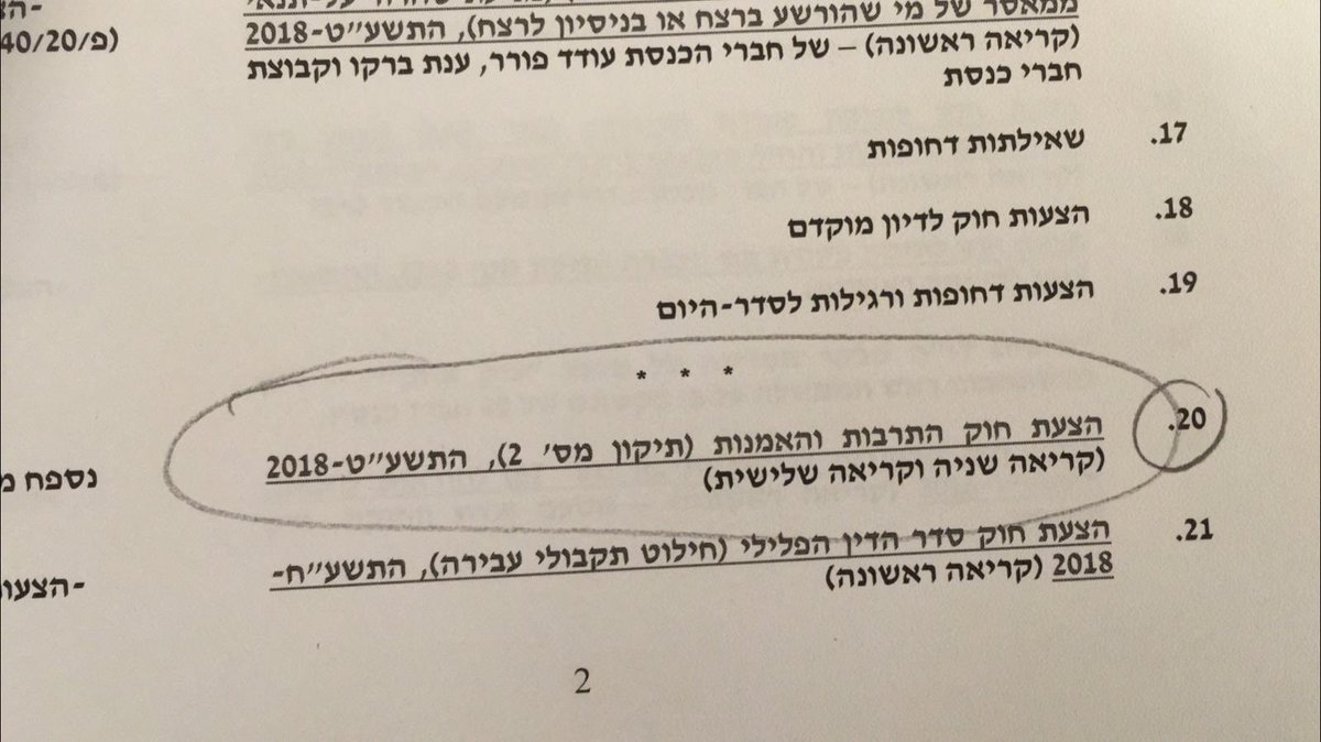 Tal Schneider טל שניידר تال شنايدر On Twitter ברייקינג חוק