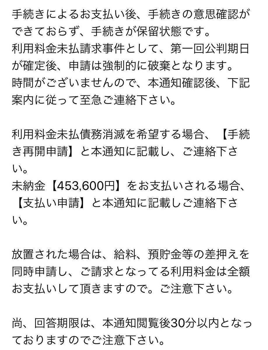 めだまやきch Youtube Twitterren 株式会社dmmサービス そんな会社はない 一応注意喚起という事でツイートします しかしまぁ メールくれたらチャラにするよって アホかw 迷惑メール 架空請求