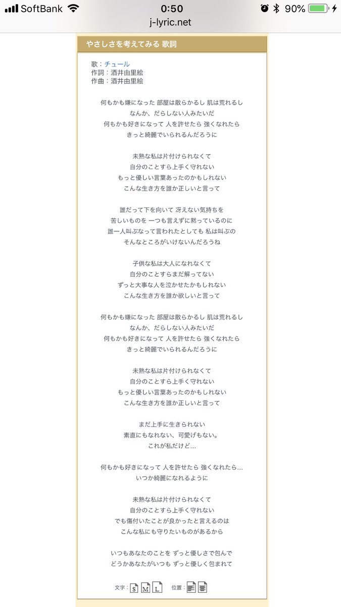 凪 Pa Twitter 8泣きたくなる曲 Smapの オレンジ も捨て難いのだけど こちらで One More Time One More Chance 山崎まさよし Https T Co Hbqdtskq7e