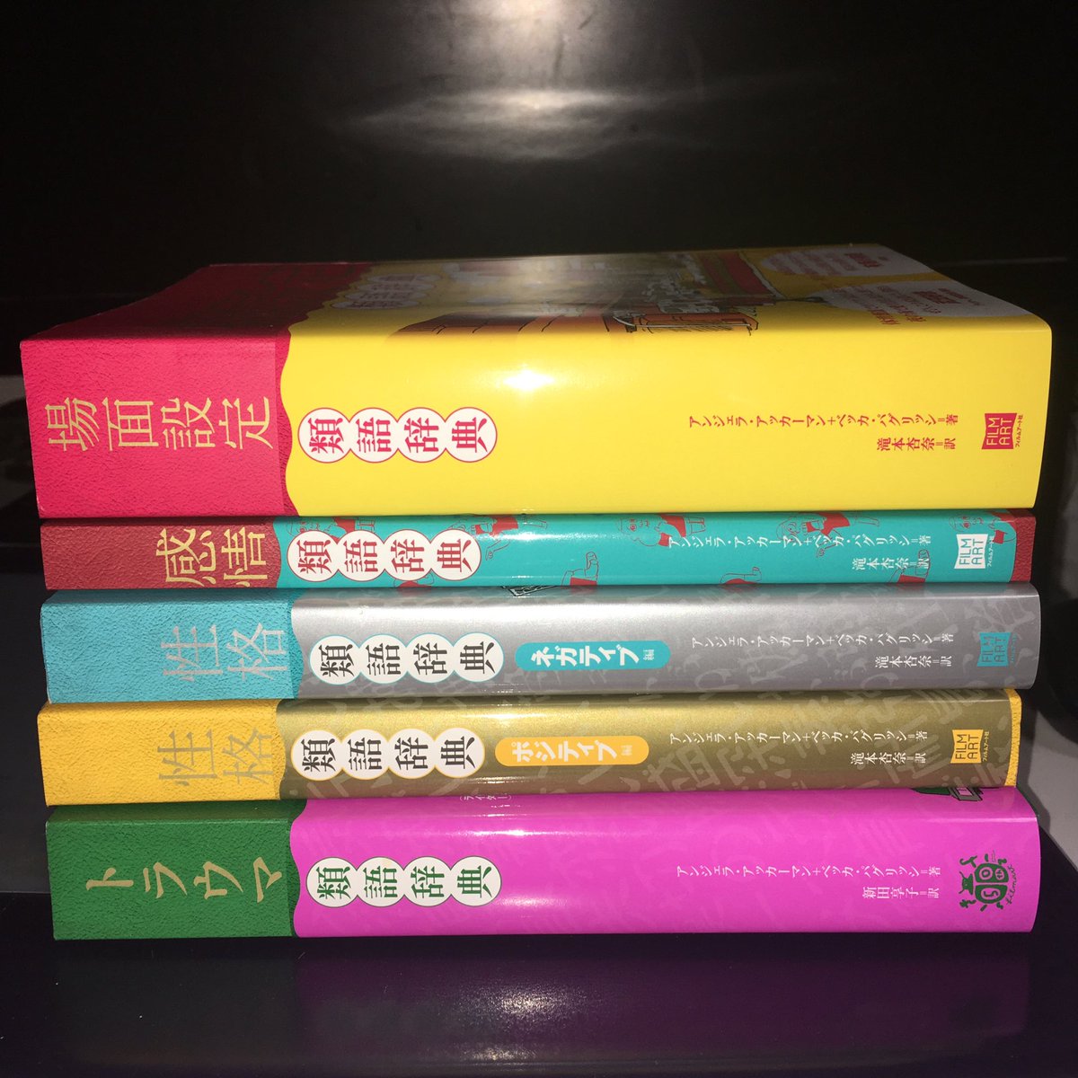 大西巷一 乙女戦争外伝 火を継ぐ者たち 上巻1 12発売 感情類語辞典 は持ってましたが 他にもこんなにラインナップがあったとは 役立ちそうなのでポチります