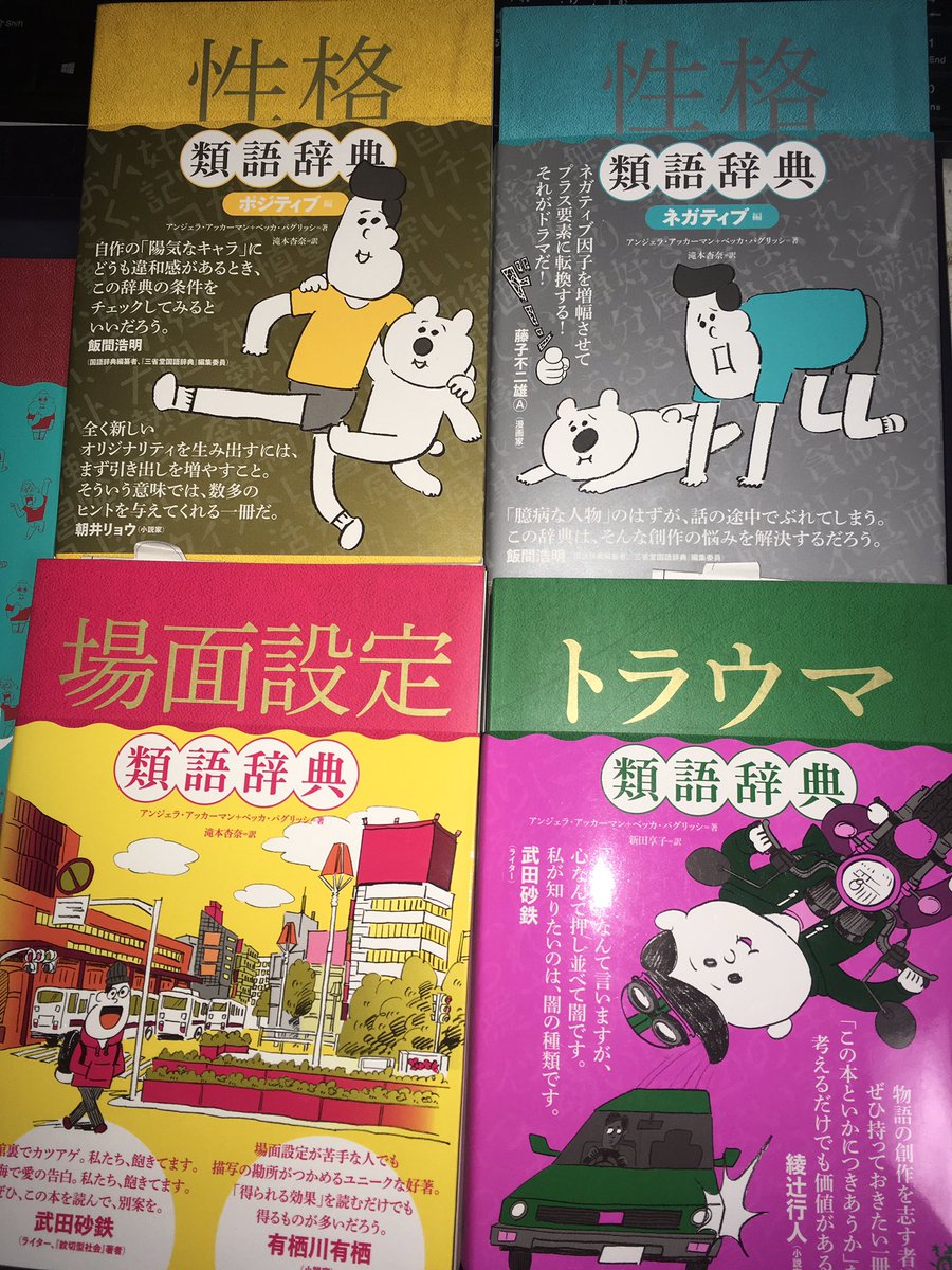 大西巷一 乙女戦争外伝 火を継ぐ者たち 上巻1 12発売 感情類語辞典 は持ってましたが 他にもこんなにラインナップがあったとは 役立ちそうなのでポチります