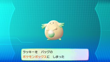 ピカブイ 初心者でもわかる色違い厳選 連鎖編 自由に生きてあそblog