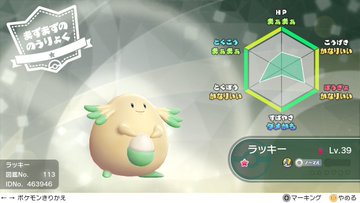 ピカブイ 初心者でもわかる色違い厳選 連鎖編 自由に生きてあそblog