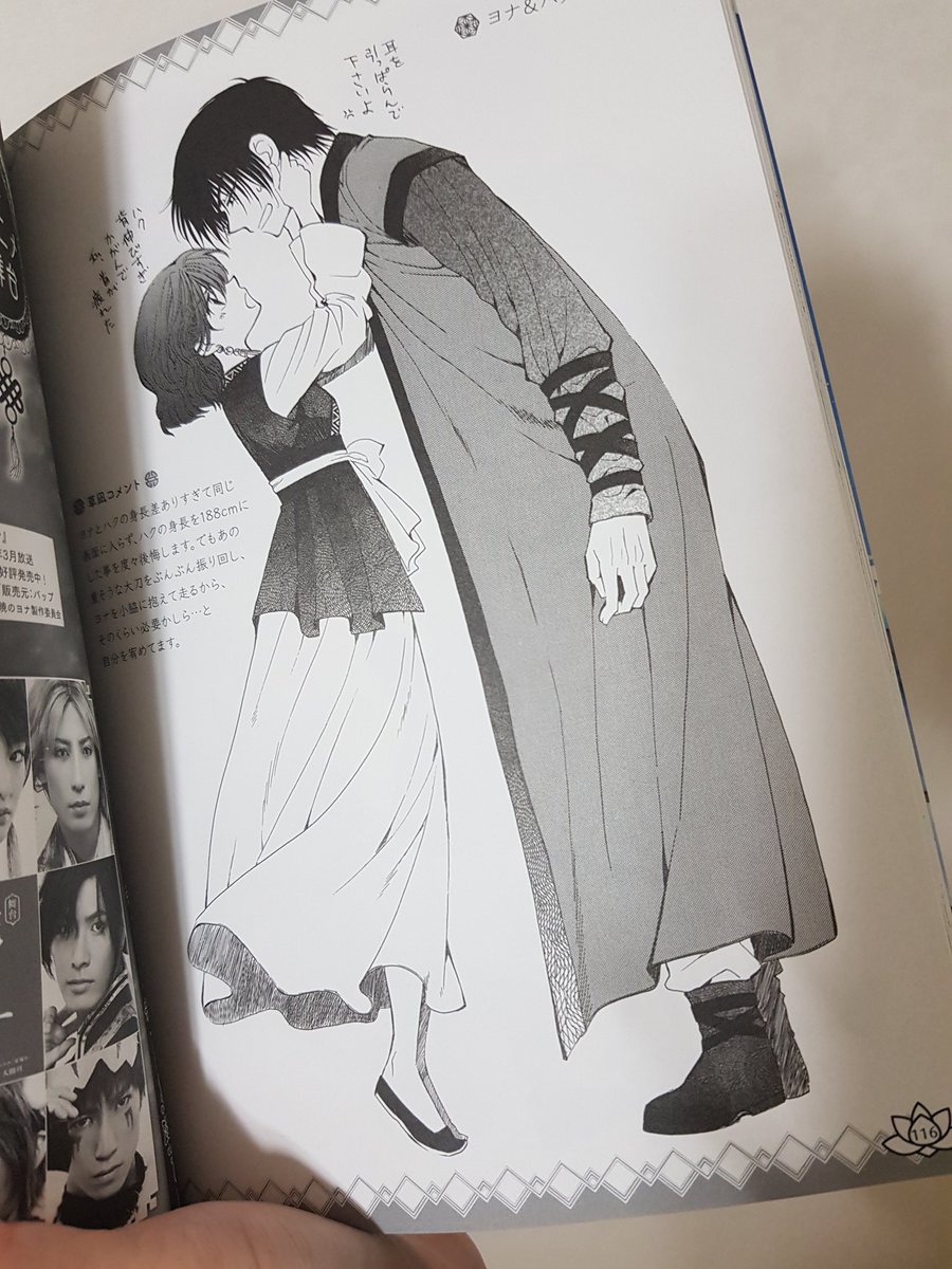 暁のヨナファンブック Twitter Search Twitter