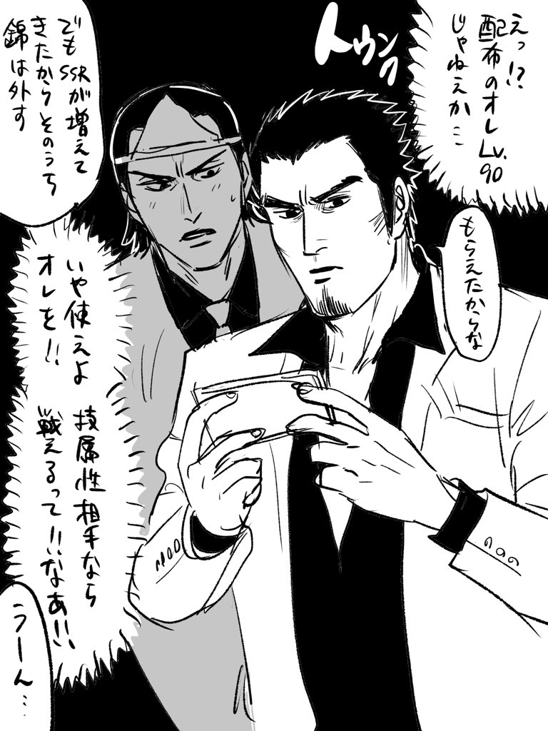 インディ豪 Di Twitter 龍オンする桐生さんと錦の霊