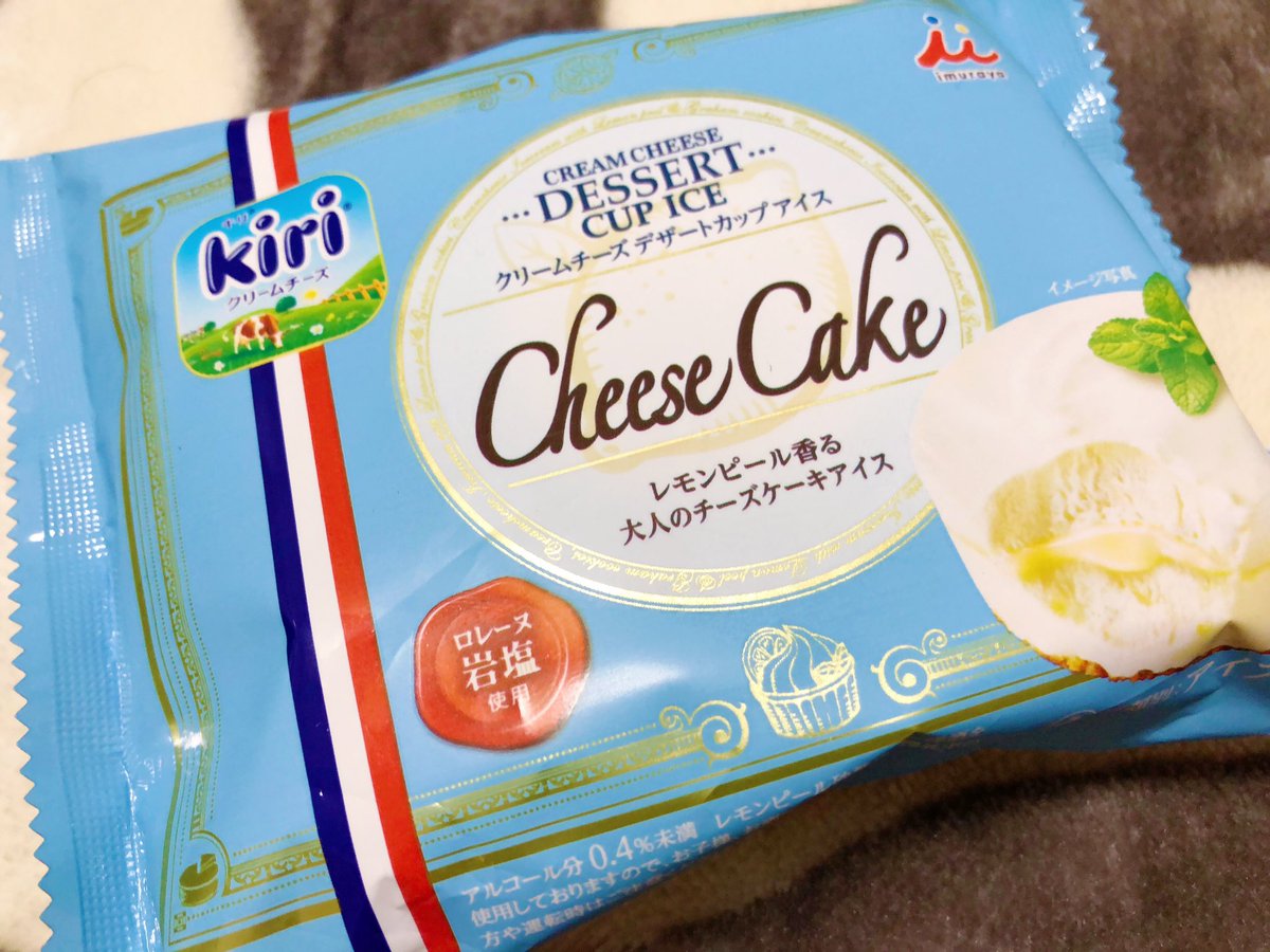 Miyuki Fujii على تويتر Kiriの大人のチーズケーキアイス 爽やかで美味しい 軽いから直ぐ食べ終わっちゃう 笑 アイス アイス大好き Icecream アイスクリーム コンビニ コンビニアイス Kiri クリームチーズデザートカップアイス レモンピール香る大人の