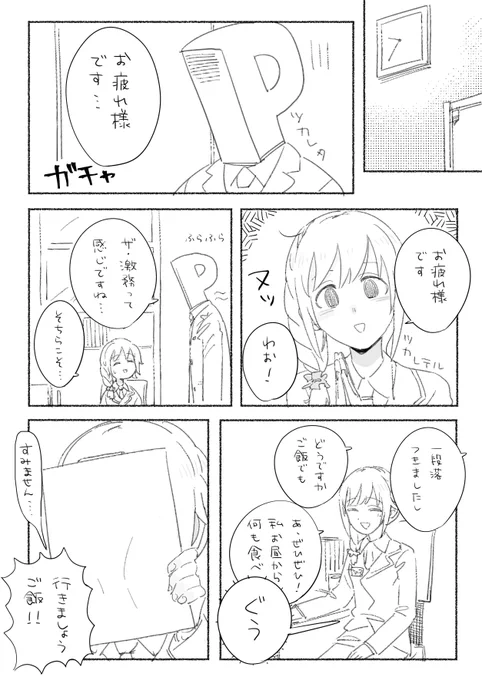 お疲れ様.... 