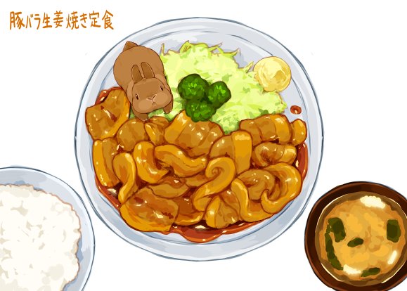 「なんか豚肉料理いろいろ!
生姜焼き
魯肉飯
ポルケッタ
ラフテー
#いい肉の日 」|らいらっくのイラスト