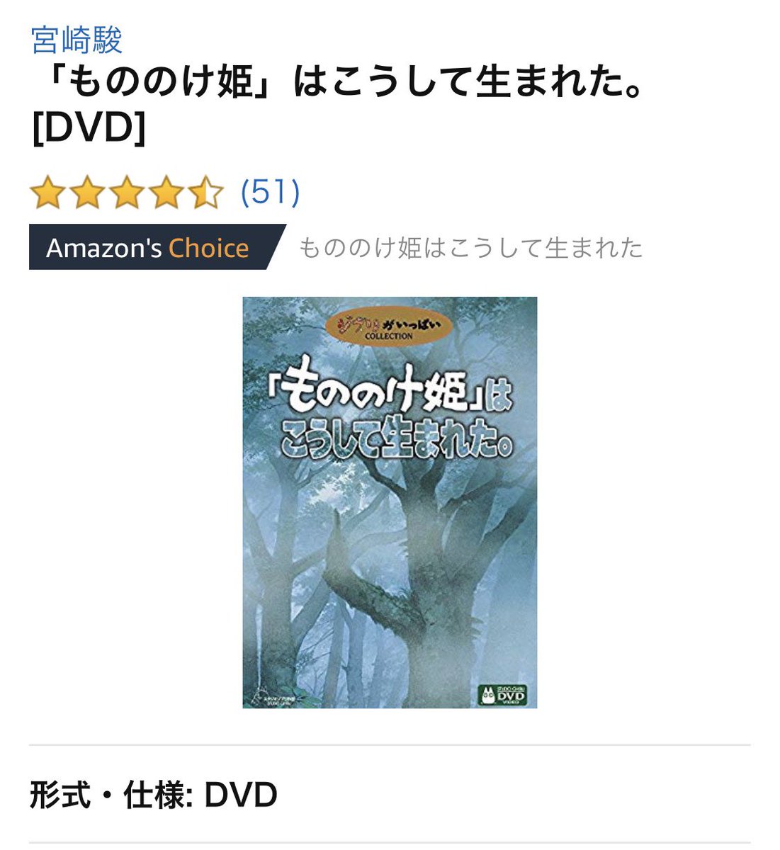 みどふくmidofuku 緑フクロウ もののけ姫のメイキングdvdの アテレコ 役者さんが声を入れる作業 が たまらなく凄い 震える エボシ御前の田中裕子さん モロの君の美輪明宏さん などなど 宮崎駿さんのイメージの合わせるために何度も何度も