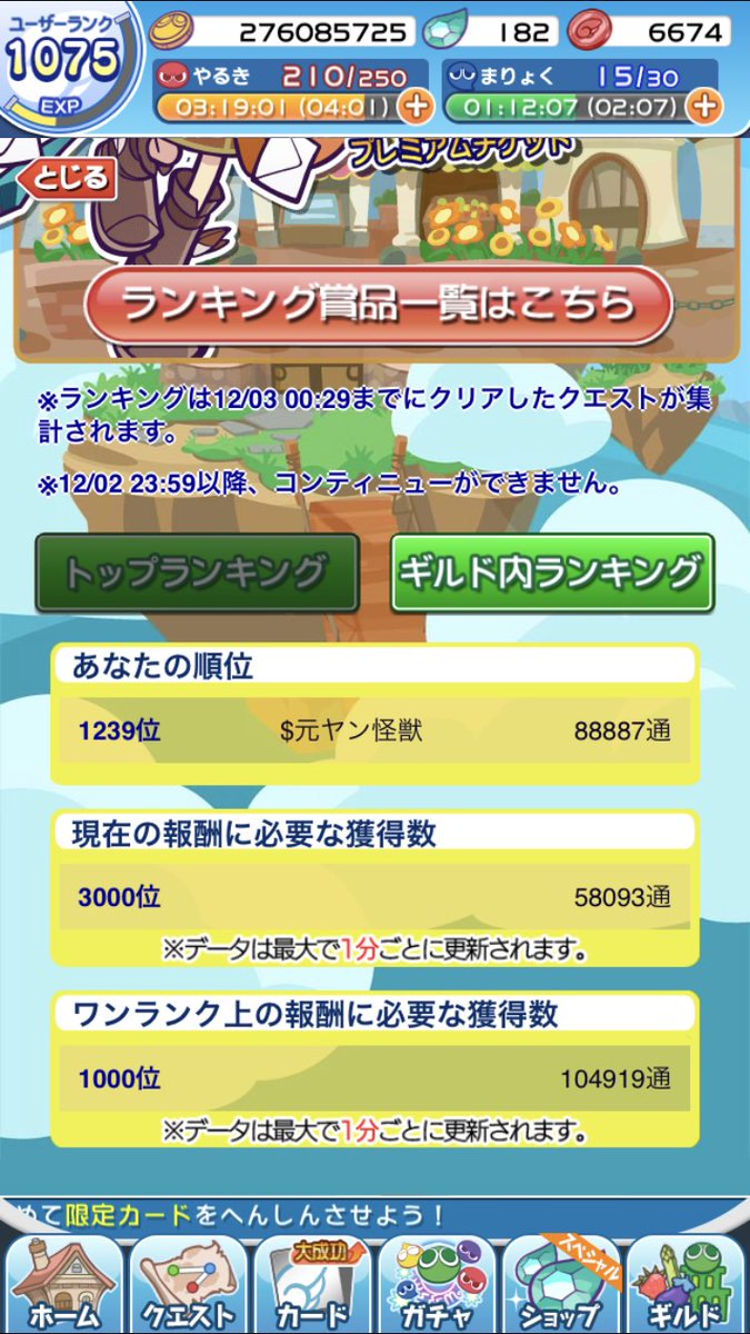 収集イベント 収集イベント